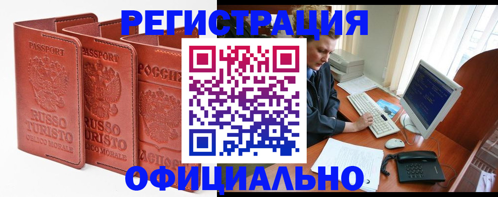 где прописаться в Данкове