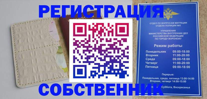 прописка гарантия в Данкове