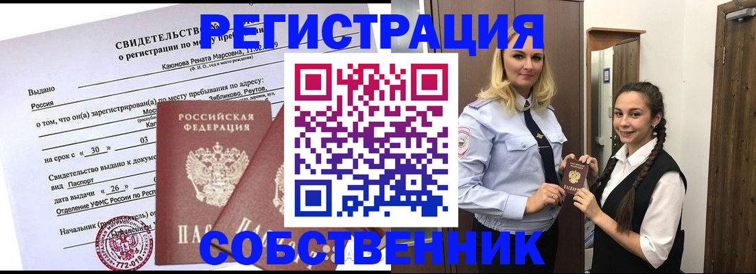прописка иностранных граждан в Данкове