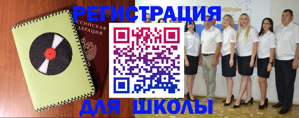 где прописаться в Данкове