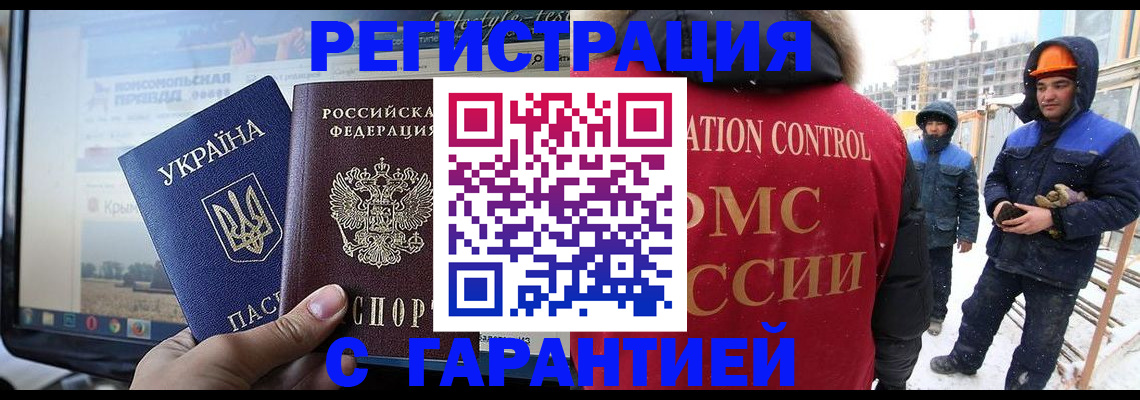 прописка от собственника в Данкове